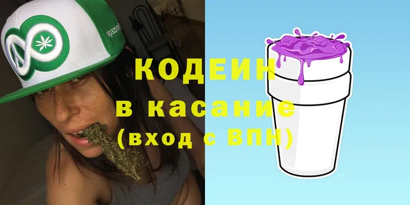 Кодеин напиток Lean (лин)  Гвардейск 