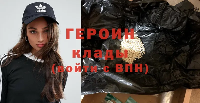 Героин Heroin  хочу наркоту  Гвардейск 