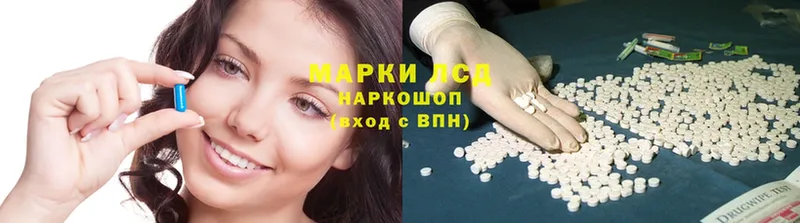 Лсд 25 экстази ecstasy  Гвардейск 