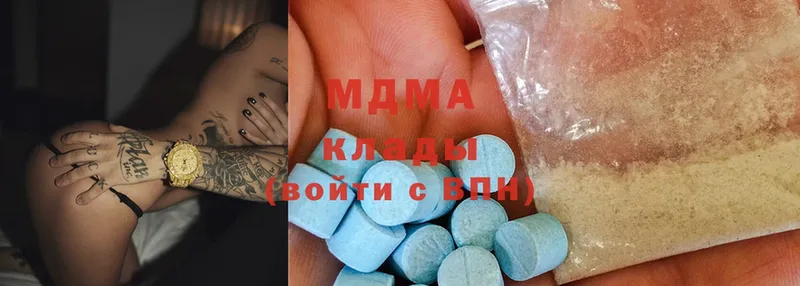 MDMA Molly  Гвардейск 